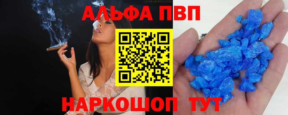 Alpha PVP Соль  Павловский Посад  даркнет сайт  Alpha-PVP крисы CK  А ПВП СК 