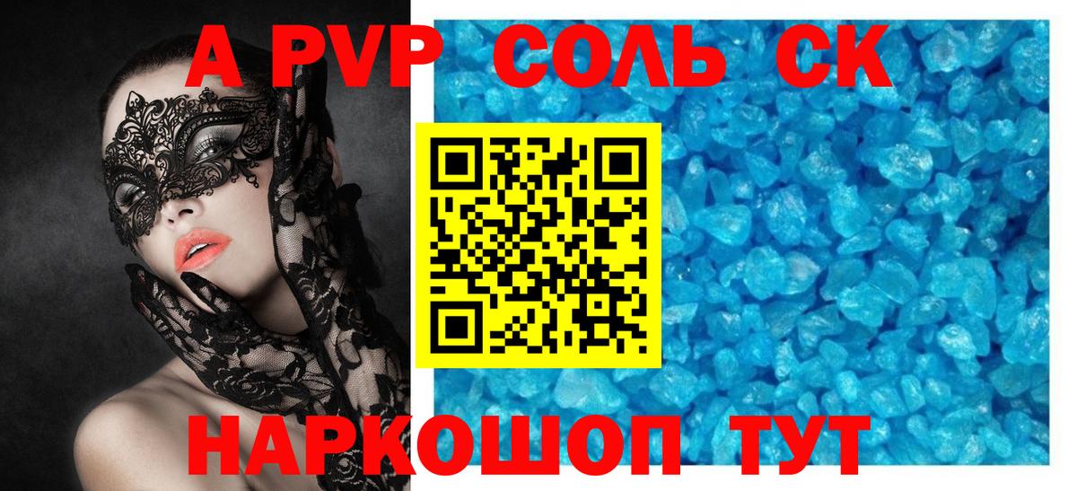 A-PVP крисы CK  A PVP СК КРИС  Павловский Посад  Вход с VPN 