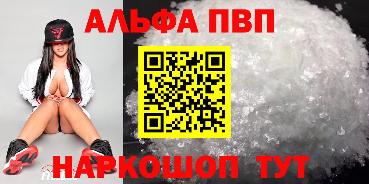 А ПВП кристаллы Павловский Посад