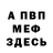 Кетамин VHQ Ech Bob