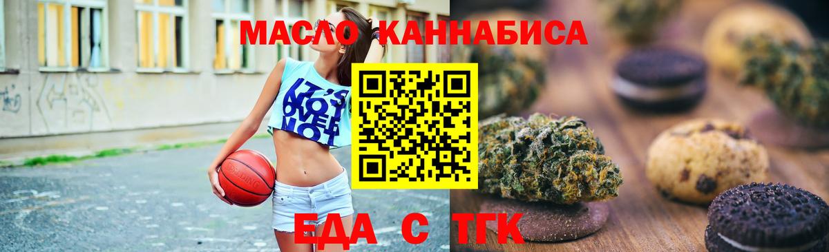 Печенье с ТГК марихуана  Вход с VPN  Павловский Посад 
