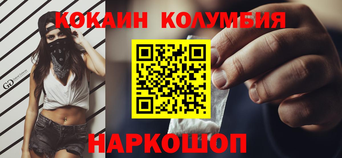 COCAIN Fish Scale Павловский Посад
