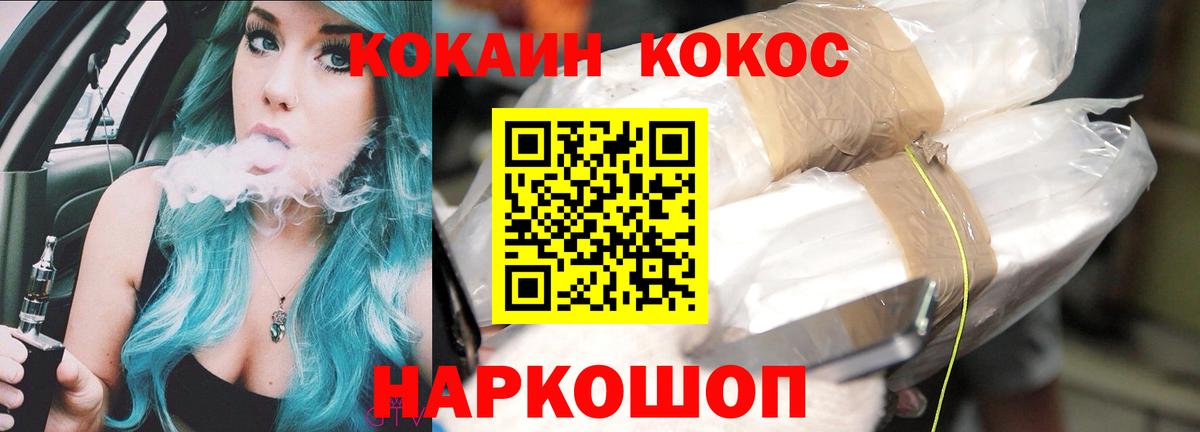 КОКАИН Боливия  Cocaine Columbia  Вход с VPN  Павловский Посад 