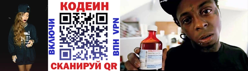 Кодеин напиток Lean (лин)  MEGA рабочий сайт  Павловский Посад  хочу  