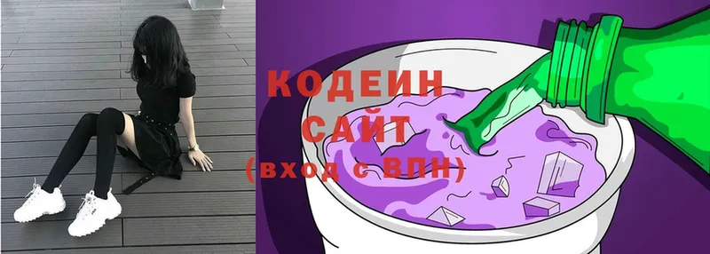 Кодеин напиток Lean (лин)  цены   Павловский Посад 