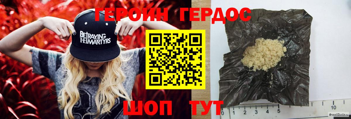 Героин Афган Павловский Посад