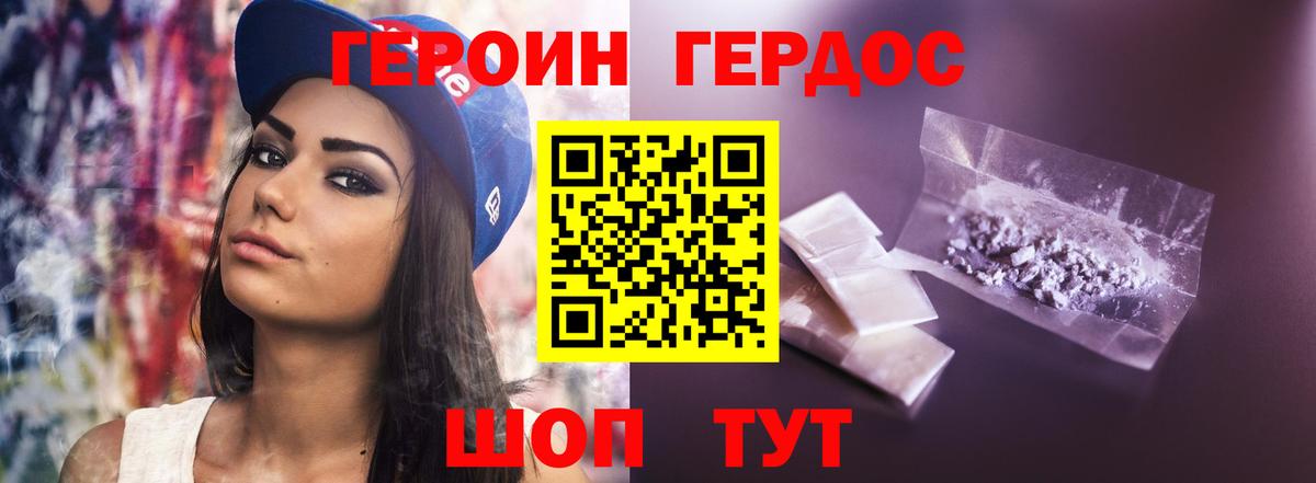 ГЕРОИН герыч  Павловский Посад 