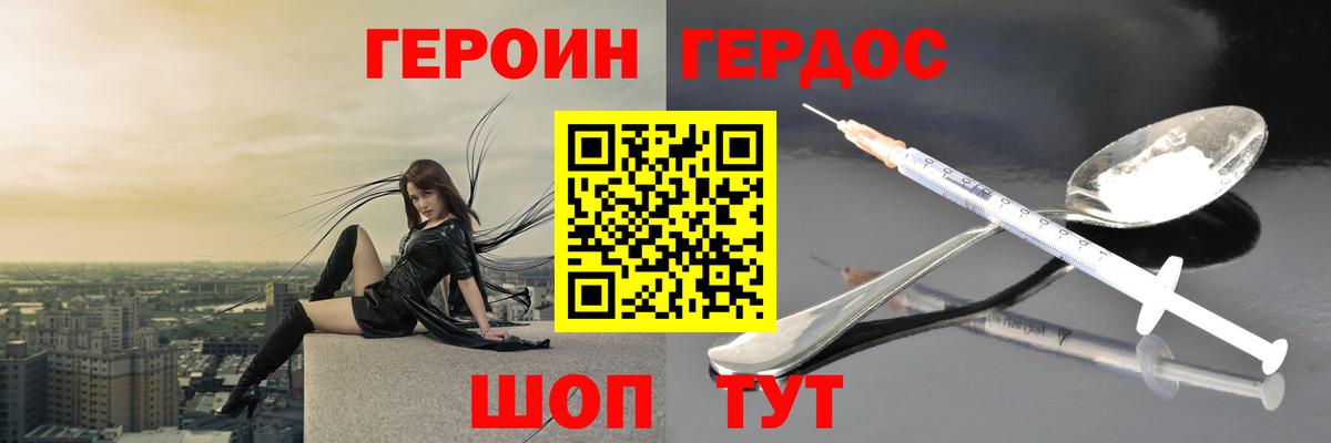 ГЕРОИН Афган Павловский Посад
