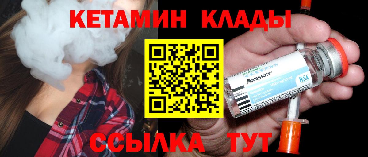 КЕТАМИН VHQ Павловский Посад