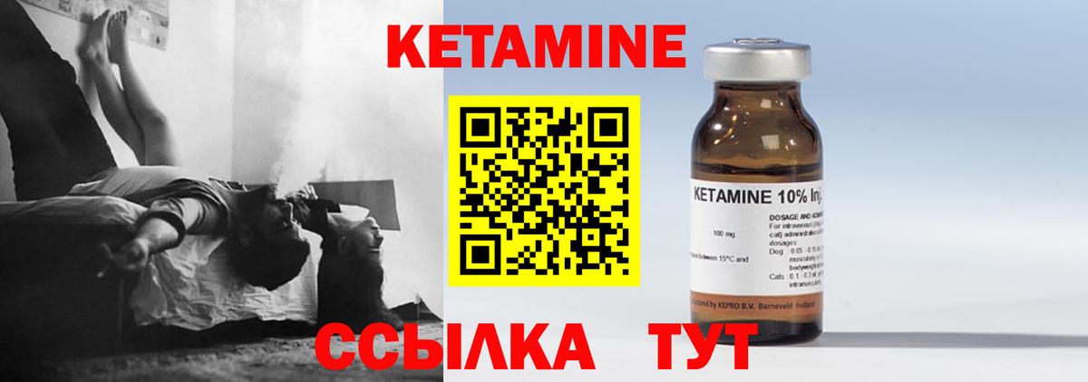 КЕТАМИН VHQ Павловский Посад