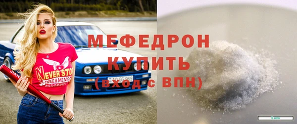 мефедрон мука Майский