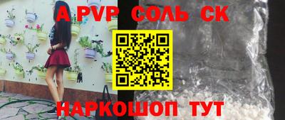 соль ск Краснокаменск