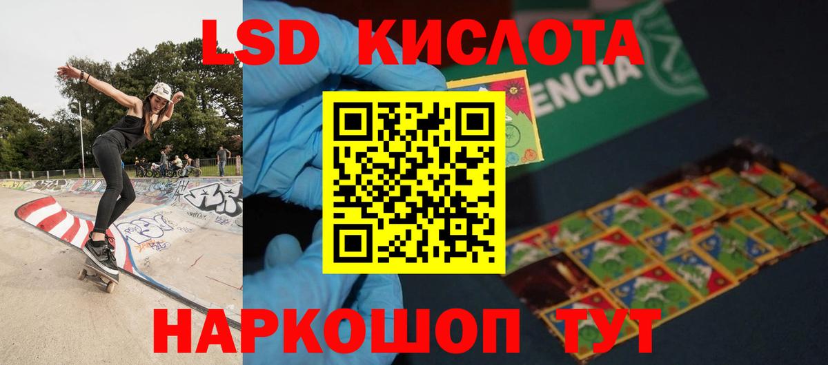 LSD-25 экстази кислота  Лсд 25 экстази кислота  ссылка на мегу онион  Павловский Посад  Вход с VPN  LSD-25 экстази 