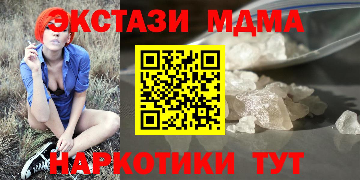 МДМА crystal Павловский Посад