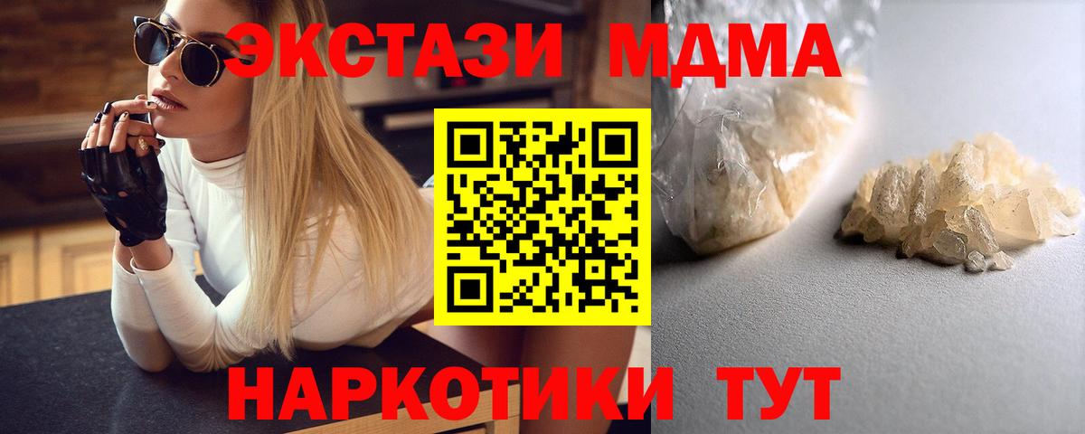 МДМА crystal  MDMA crystal  МДМА  Павловский Посад 