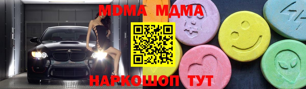 Павловский Посад  MDMA молли  MDMA кристаллы  Вход с VPN 