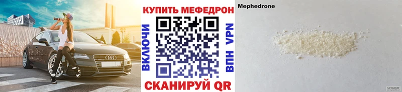 МЕФ 4 MMC купить наркотик Павловский Посад