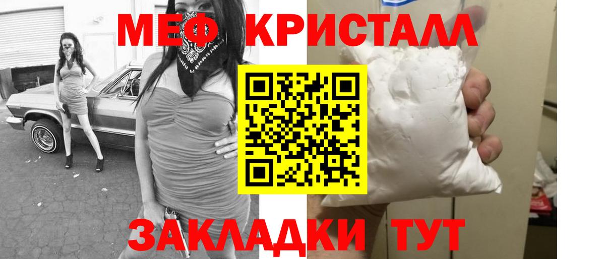 Павловский Посад  Меф VHQ  Вход с VPN 