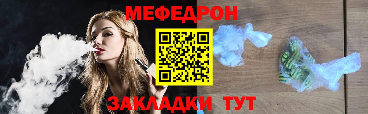 Меф мяу мяу мука Павловский Посад