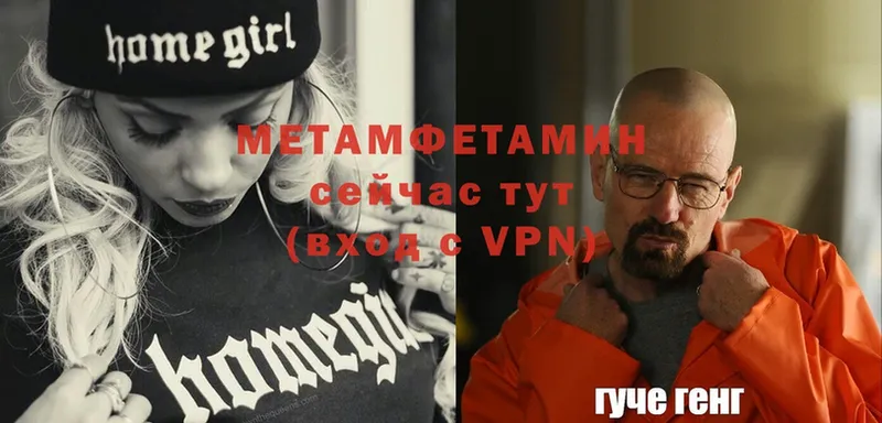 МЕТАМФЕТАМИН мет  Павловский Посад 