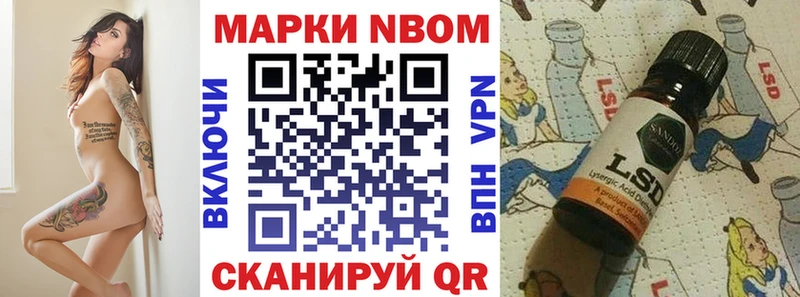 Марки 25I-NBOMe 1,5мг дарнет шоп Павловский Посад