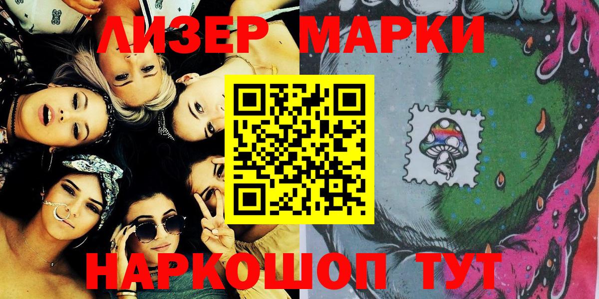 Марки NBOMe 1,8мг  Вход с VPN  Марки NBOMe 1,8мг  Марки NBOMe  Павловский Посад 