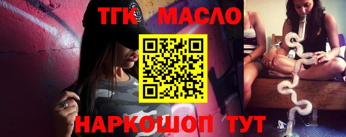 купить  цена  Дистиллят ТГК вейп  Павловский Посад  Дистиллят ТГК жижа 