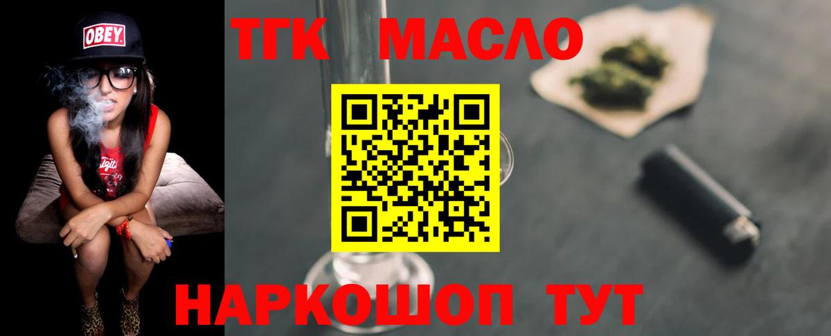 Дистиллят ТГК жижа Павловский Посад